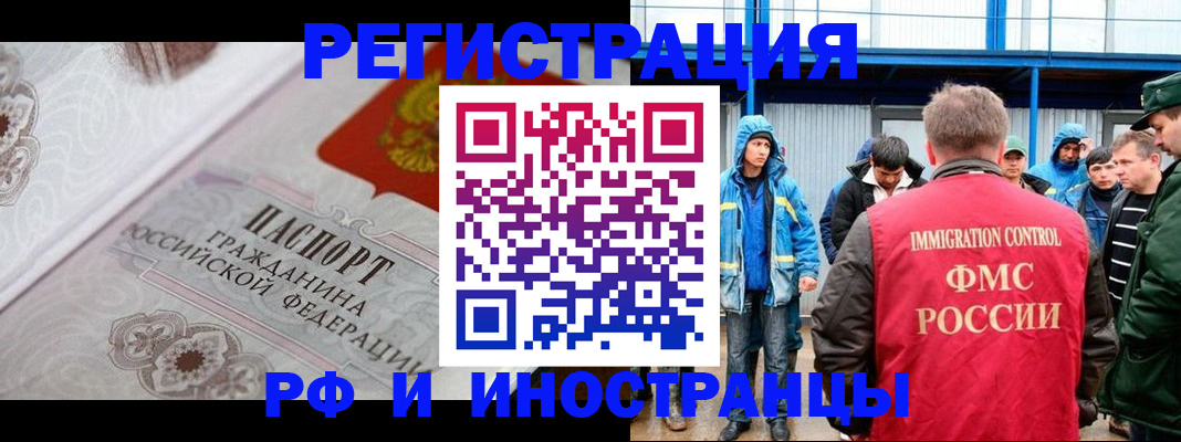 временная регистрация собственник в Выксе