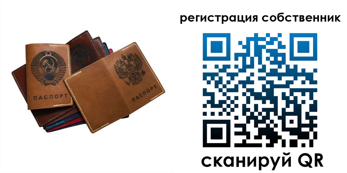 временная регистрация гарантия в Выксе