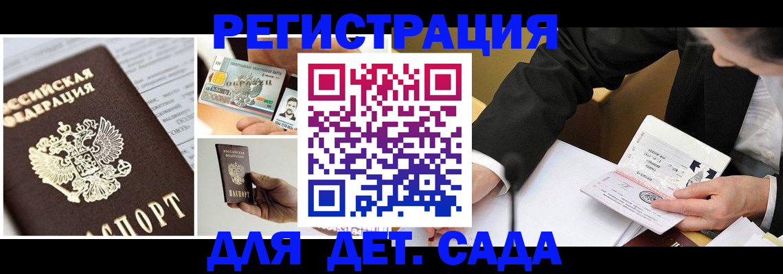 прописка регистрация в Выксе