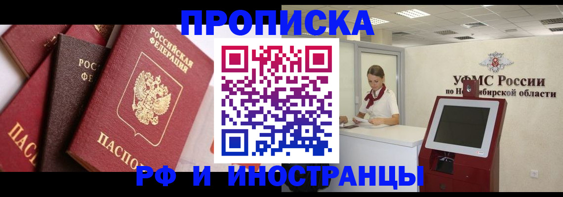 прописка для военкомата в Выксе