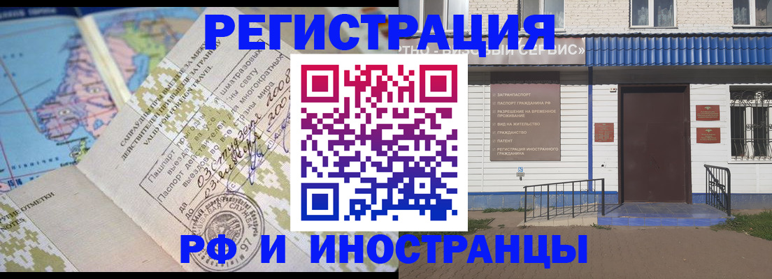 прописка ребенка в Выксе