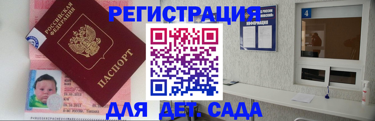 купить прописку в Выксе