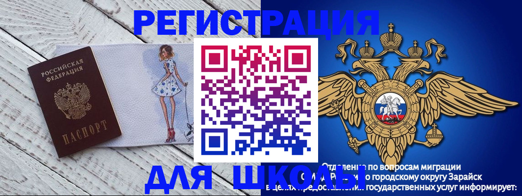прописка паспорт в Выксе